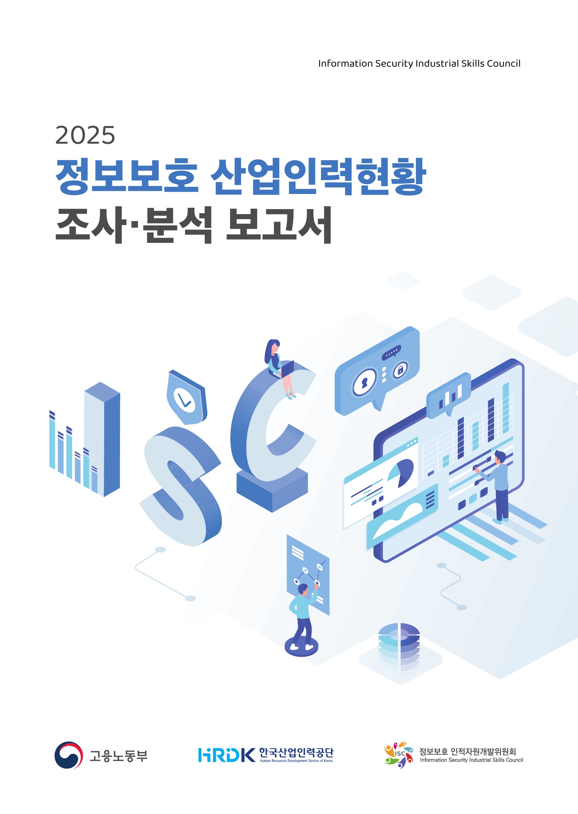 보고서 표지